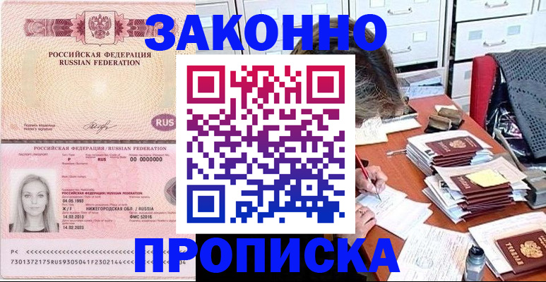 найти адрес прописки в Богородицке