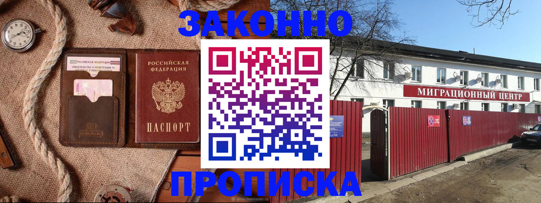 прописка поиск в Богородицке