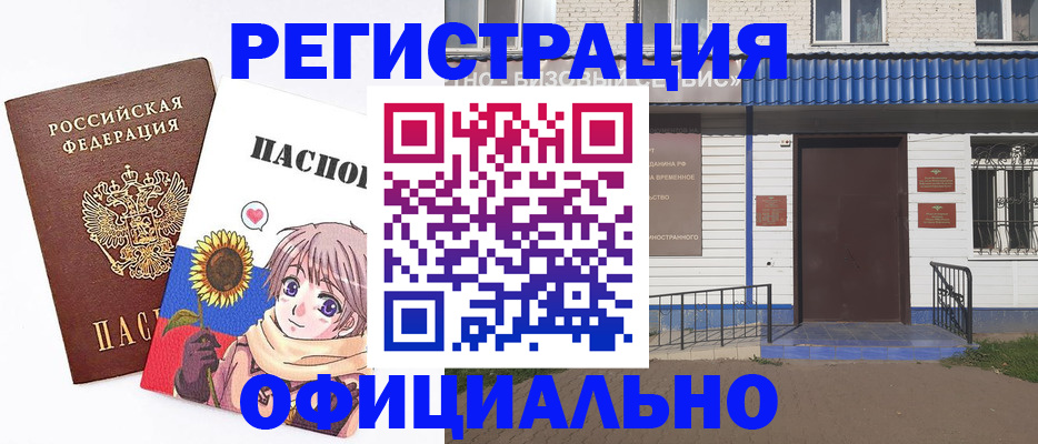 где прописаться в Богородицке