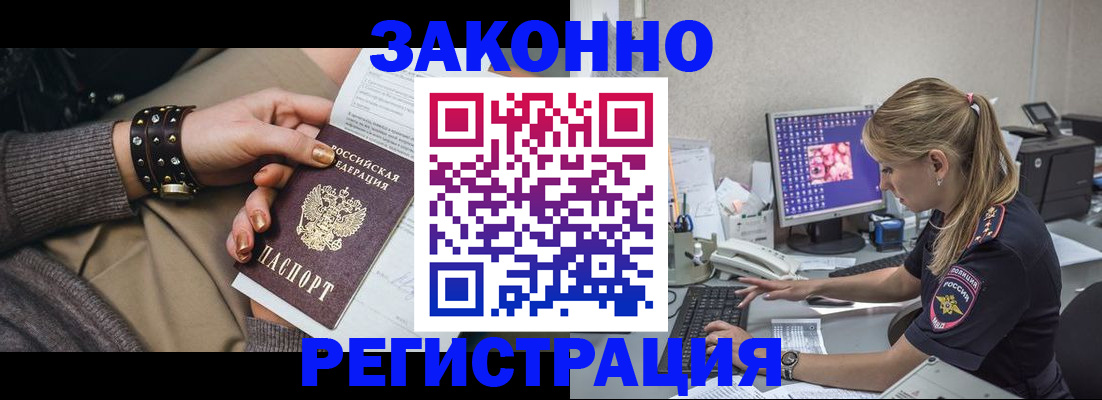 где прописаться в Богородицке