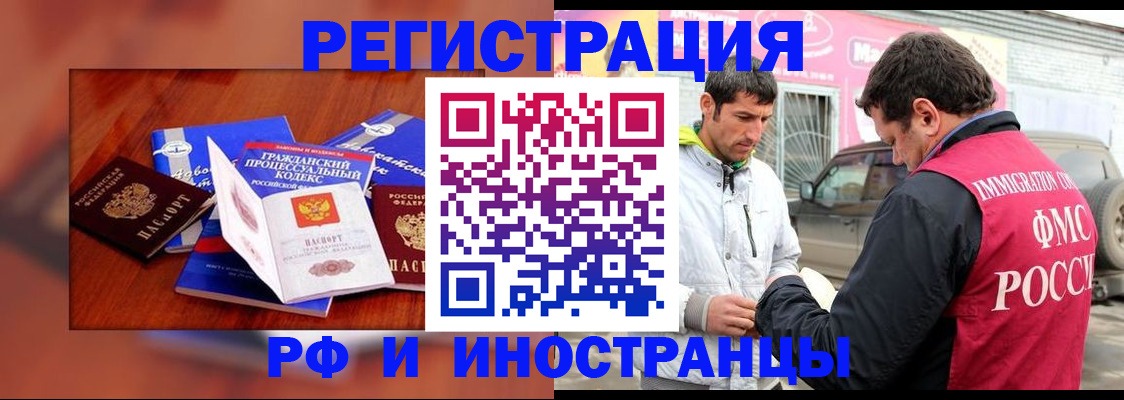 купить прописку в Богородицке