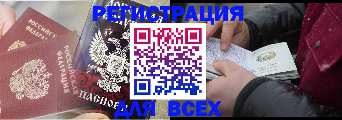 прописка в квартире в Богородицке